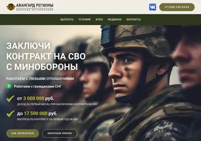 Снимок главной страницы avangard-region.ru