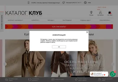 Снимок главной страницы catalogclub.ru