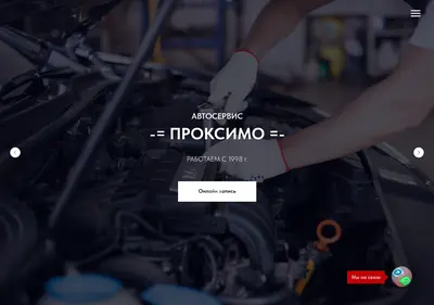 Снимок главной страницы autoproximo.ru