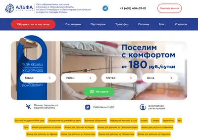Снимок главной страницы alfa-agregator.ru