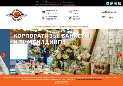 Снимок главной страницы biserovo-sporting.ru