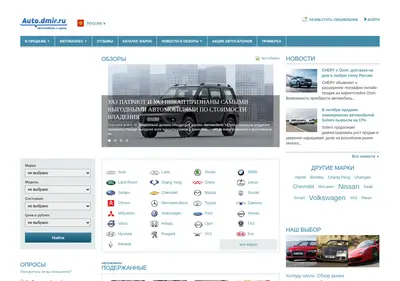 Снимок главной страницы autodmir.ru