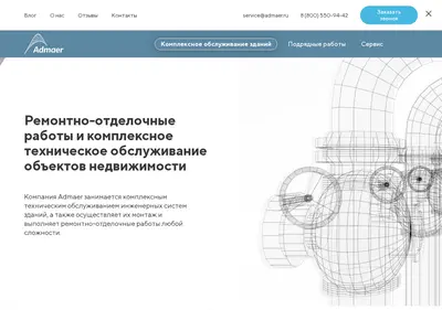 Снимок главной страницы admaer.ru