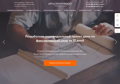 Снимок главной страницы arta26.ru