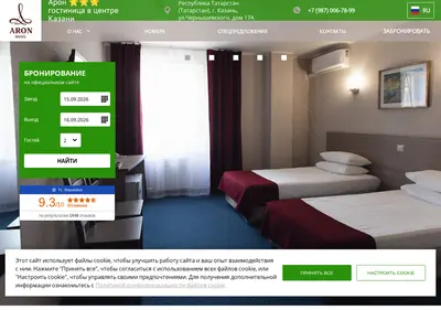 Снимок главной страницы aron-hotel.ru