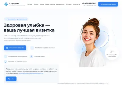 Снимок главной страницы star-dent.su