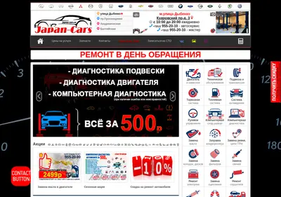Снимок главной страницы japan-cars.su