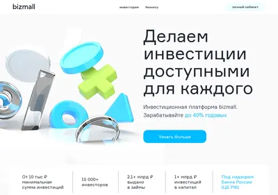 Снимок главной страницы bizmall.ru