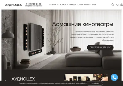 Снимок главной страницы audioceh.ru