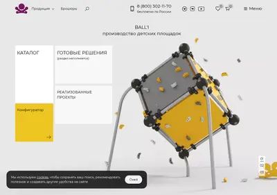 Снимок главной страницы balli.ru