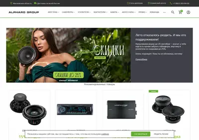 Снимок главной страницы alphardaudio.ru