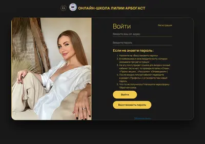 Снимок главной страницы arbogastlilia.ru