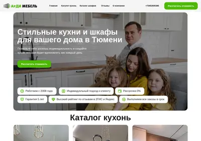 Снимок главной страницы ardi72.ru