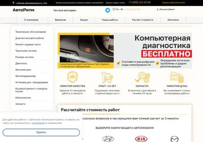 Снимок главной страницы autoritm-service.ru