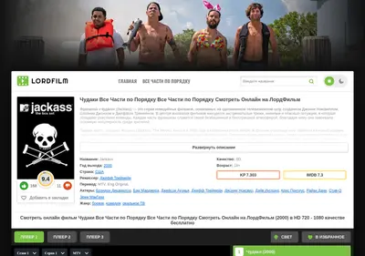 Снимок главной страницы chudakky-lordfilm.ru