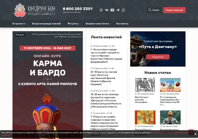 Снимок главной страницы bon.su