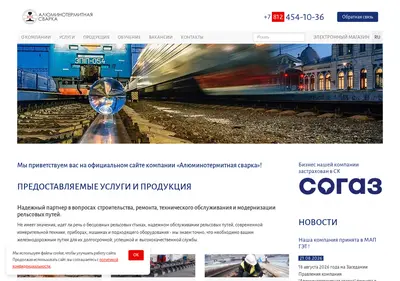 Снимок главной страницы atsvarka.ru