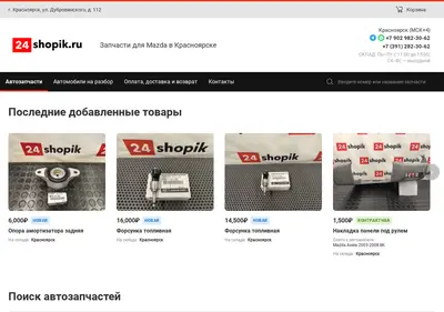 Снимок главной страницы 24shopik.ru