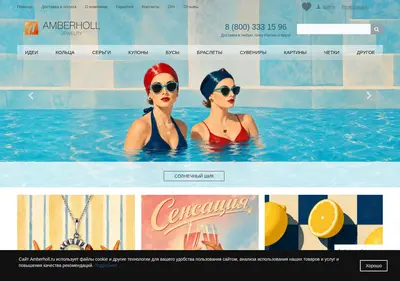 Снимок главной страницы amberholl.ru