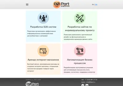 Снимок главной страницы 80port.ru