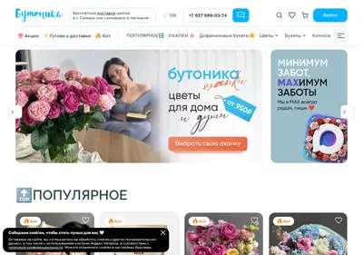 Снимок главной страницы butonika.ru