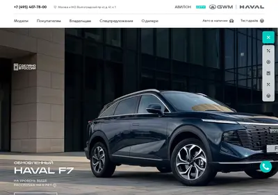 Снимок главной страницы avilonhaval.ru