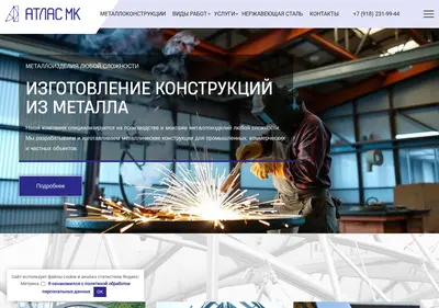 Снимок главной страницы atlas-mk.ru