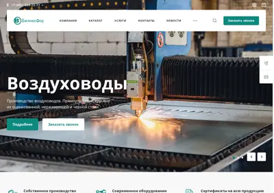 Снимок главной страницы business4.ru
