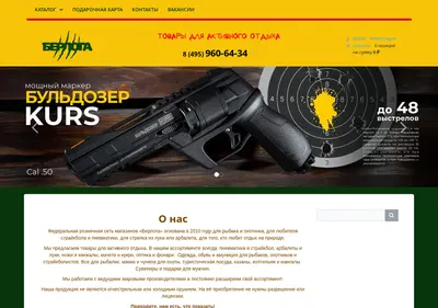 Снимок главной страницы berloga-guns.ru