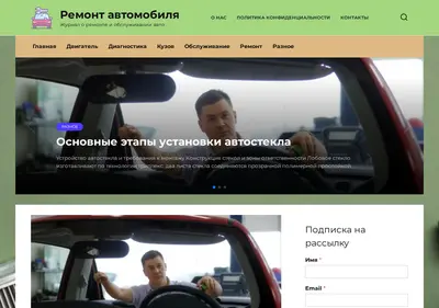 Снимок главной страницы avtonovoch.ru