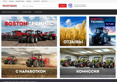 Снимок главной страницы bostontechnic.ru