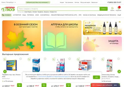 Снимок главной страницы aloeapteka.ru