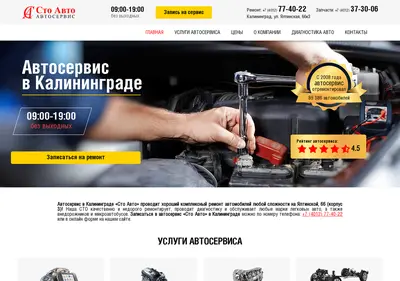 Снимок главной страницы avtoservis-stoavto.ru