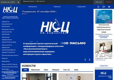 Снимок главной страницы bashlarov-vuz.ru