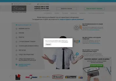 Снимок главной страницы adm-market.ru