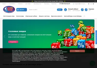 Снимок главной страницы artotoys.ru