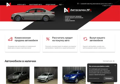 Снимок главной страницы autosalonn1.ru
