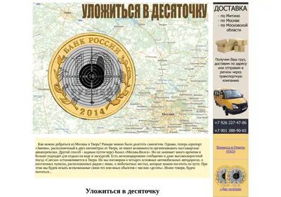 Снимок главной страницы 4tracks.ru