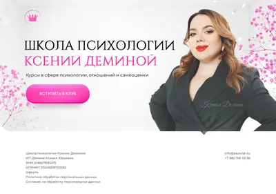 Снимок главной страницы asuwish.ru