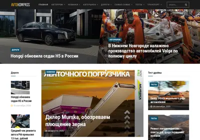 Снимок главной страницы avtokompass.ru