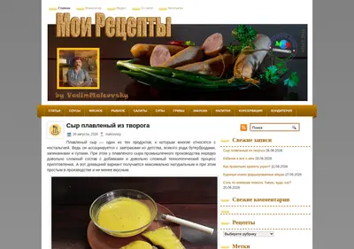 Снимок главной страницы malcovsky.su