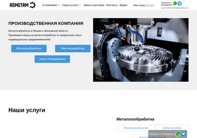 Снимок главной страницы admetam.ru