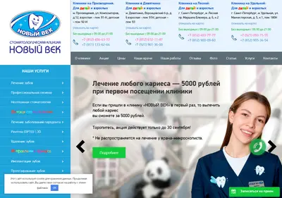 Снимок главной страницы newvek.spb.ru