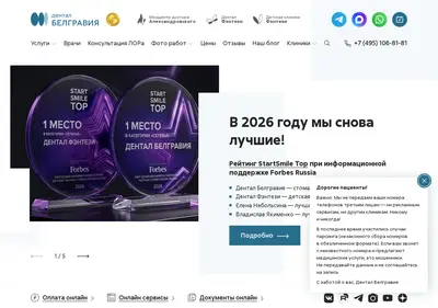 Снимок главной страницы belgraviadent.ru