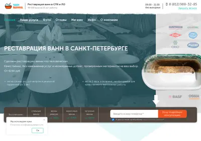 Снимок главной страницы 1001-vanna.ru