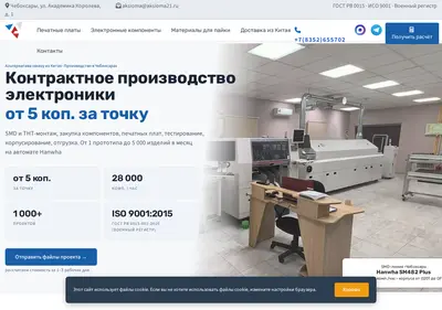 Снимок главной страницы aksioma21.ru