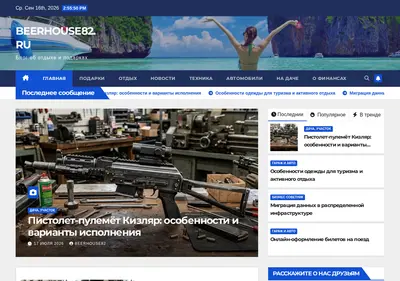 Снимок главной страницы beerhouse82.ru