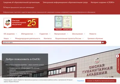 Снимок главной страницы omga.su
