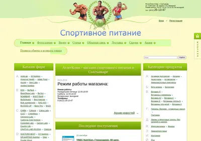 Снимок главной страницы atletkomi.ru