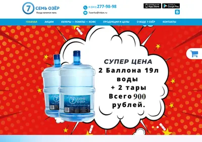 Снимок главной страницы 7ozerka.ru